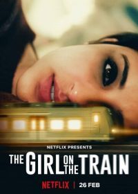 Мира, девушка в поезде (2021) Girl on the Train