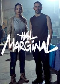 Маргинал (2016) El marginal
