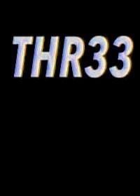 Тро3 (2016) Thr33