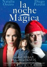Волшебная ночь (2021) La noche mágica