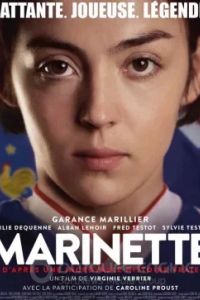 Маринетт (2023) / Marinette