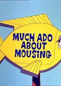 Кое-что о ловле мышей (1964) Much Ado About Mousing