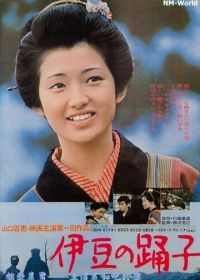 Танцовщица из Идзу (1974) Izu no odoriko