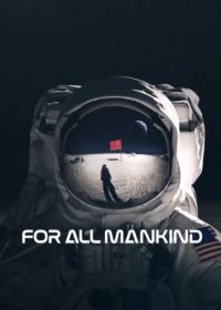Ради всего человечества (2019) For All Mankind