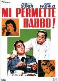 Позвольте мне, батя! (1956) Mi permette babbo!
