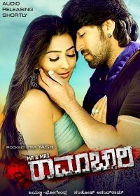 Мистер и миссис Рамачари (2014) Mr and Mrs Ramachari