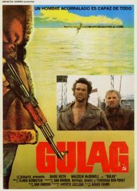 ГУЛАГ (1984) Gulag