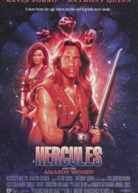 Геракл и амазонки (1994) Hercules and the Amazon Women