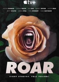 Пронзительно громко (2022) Roar