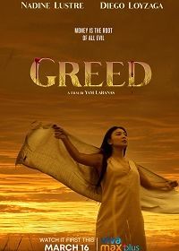 Алчность (2022) Greed: A Seven Deadly Sins Story