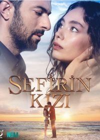 Дочь посла (2019) Sefirin Kizi