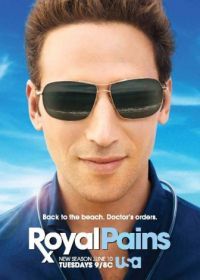 Дорогой доктор / Пациент всегда прав (2009) Royal Pains