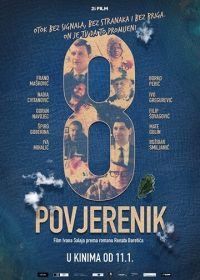 Восьмой комиссар (2018) Osmi povjerenik