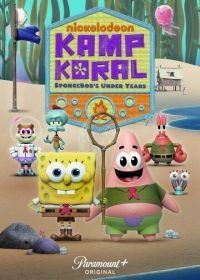 Лагерь «Коралл»: Юные годы Губки Боба (2021) Kamp Koral: SpongeBob's Under Years