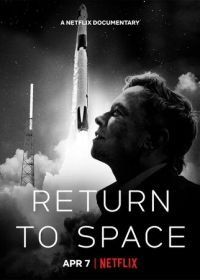 Возвращение в космос (2022) Return to Space