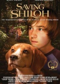 Спасая Шайло (2006) Saving Shiloh