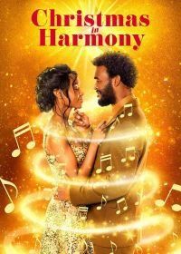 Рождество в гармонии (2021) Christmas in Harmony