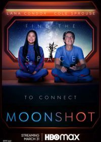 Крутой взлет (2022) Moonshot