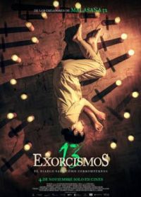 13 экзорцизмов (2022) 13 exorcismos