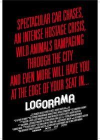 Логорама (2009) Logorama