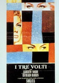 Три лица (1965) I tre volti