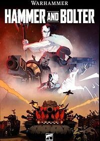 Молот и болтер (2021) Hammer and Bolter