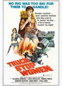 Женщины, останавливающие грузовики (1974) Truck Stop Women