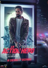 Герой боевиков (2022) An Action Hero
