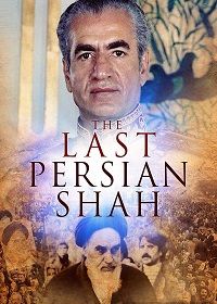 Последний шах Персии (2019) The Last Persian Shah