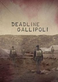 Галлиполийская история (2015) Deadline Gallipoli