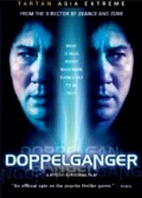 Двойник (2003) Dopperugengâ