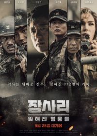 Битва за Чансари (2019) Jangsari: ithyeojin yeongungdeul