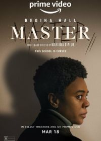 Мастер (2022) Master