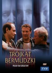 Бермудский треугольник (1988) Trójkat bermudzki