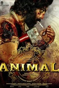 Животное / Animal (2023)