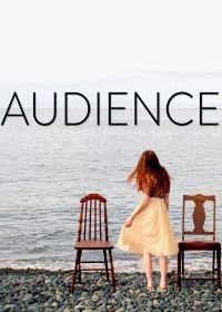 Аудитория из стульев (2018) An Audience of Chairs
