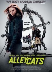 Уличные коты (2016) Alleycats