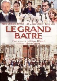 Блистательные Азераки (1997) Le grand Batre