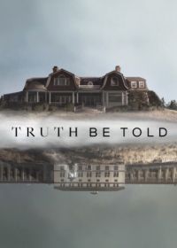 По правде говоря (2019) Truth Be Told