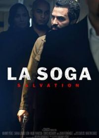 Веревка 2: Искупление (2021) La Soga 2