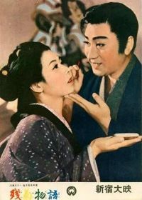 Любовь актёра (1956) Zangiku monogatari