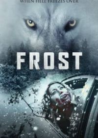 Мороз (2022) Frost