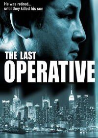 Последний агент (2019) The Last Operative