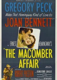 Дело Макомбера (1947) The Macomber Affair