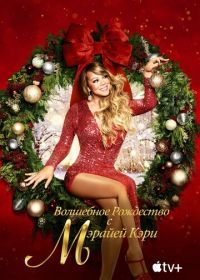 Волшебное Рождество с Мэрайей Кэри (2020) Mariah Carey's Magical Christmas Special