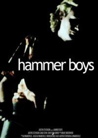 Молотки (2019) Hammer Boys