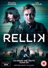 Реллик (2017) Rellik