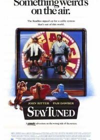 Оставайтесь с нами (1992) Stay Tuned