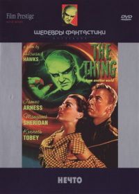 Нечто (1951) The Thing from Another World