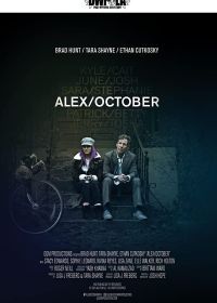 Алекс/Октоубер (2022) Alex/October